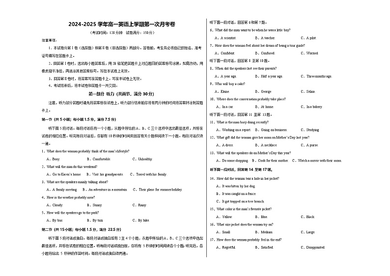 新高考通用高中英语高一上学期第一次月考卷02含答案解析01