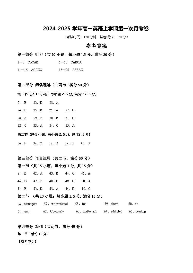 新高考通用高中英语高一上学期第一次月考卷02含答案解析01