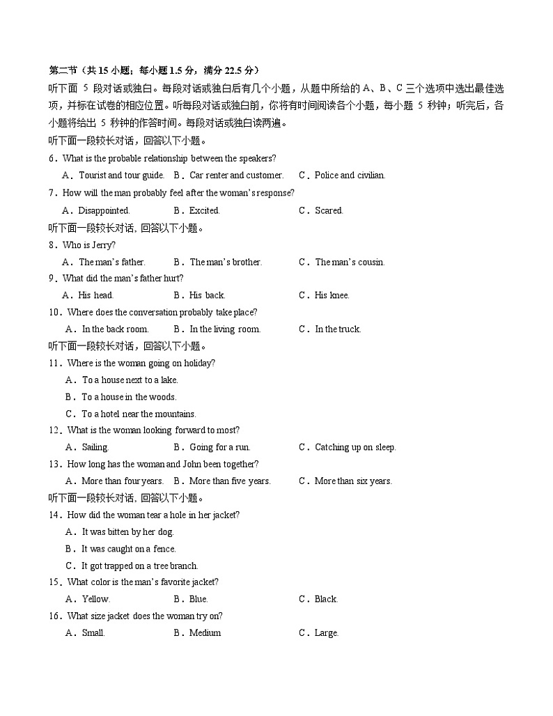 江苏专用高中英语高一上学期第一次月考试卷含答案解析02