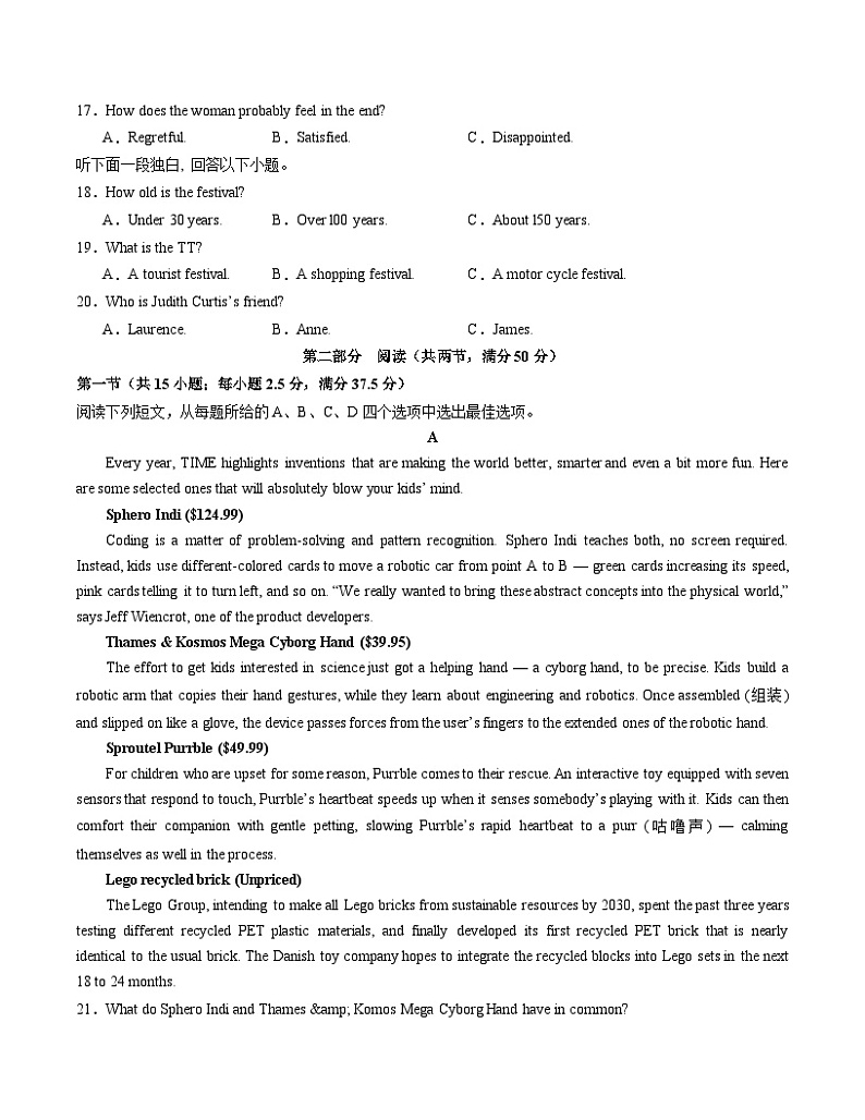 江苏专用高中英语高一上学期第一次月考试卷含答案解析03
