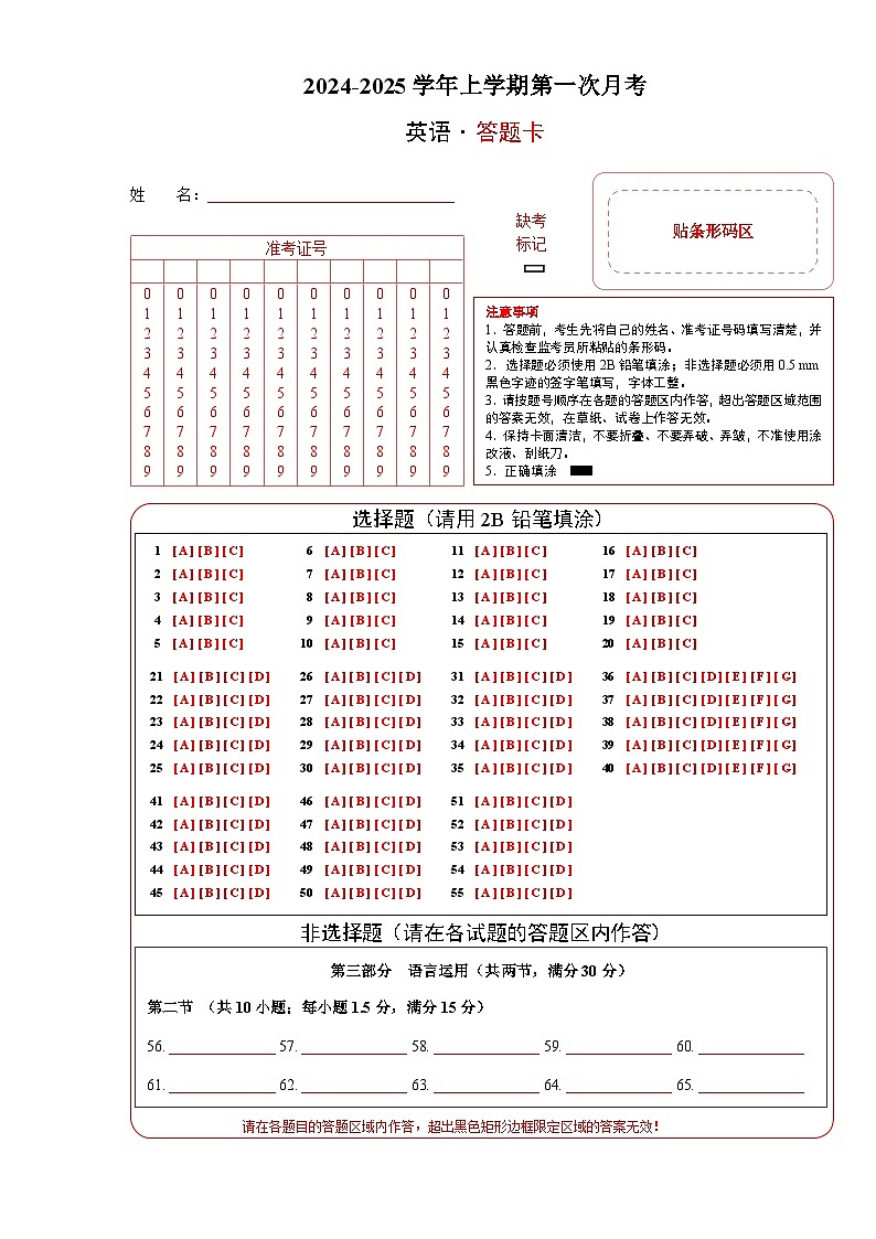 江苏专用高中英语高一上学期第一次月考试卷含答案解析01