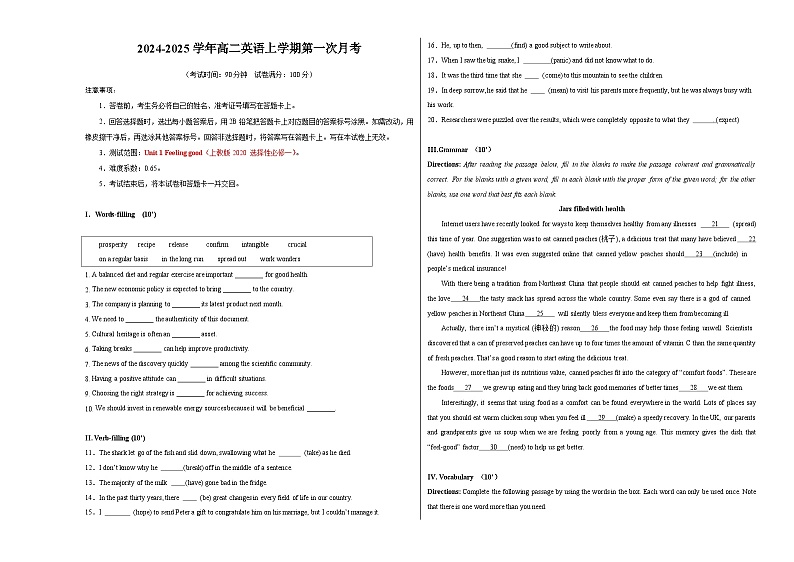 高二英语第一次月考卷（考试版A3）【测试范围：选择性必修一Unit 1】（上教版2020）第1页