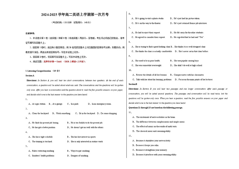 上海专用高中英语高二上学期第一次月考卷含答案解析01