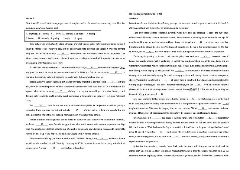 上海专用高中英语高二上学期第一次月考卷含答案解析03