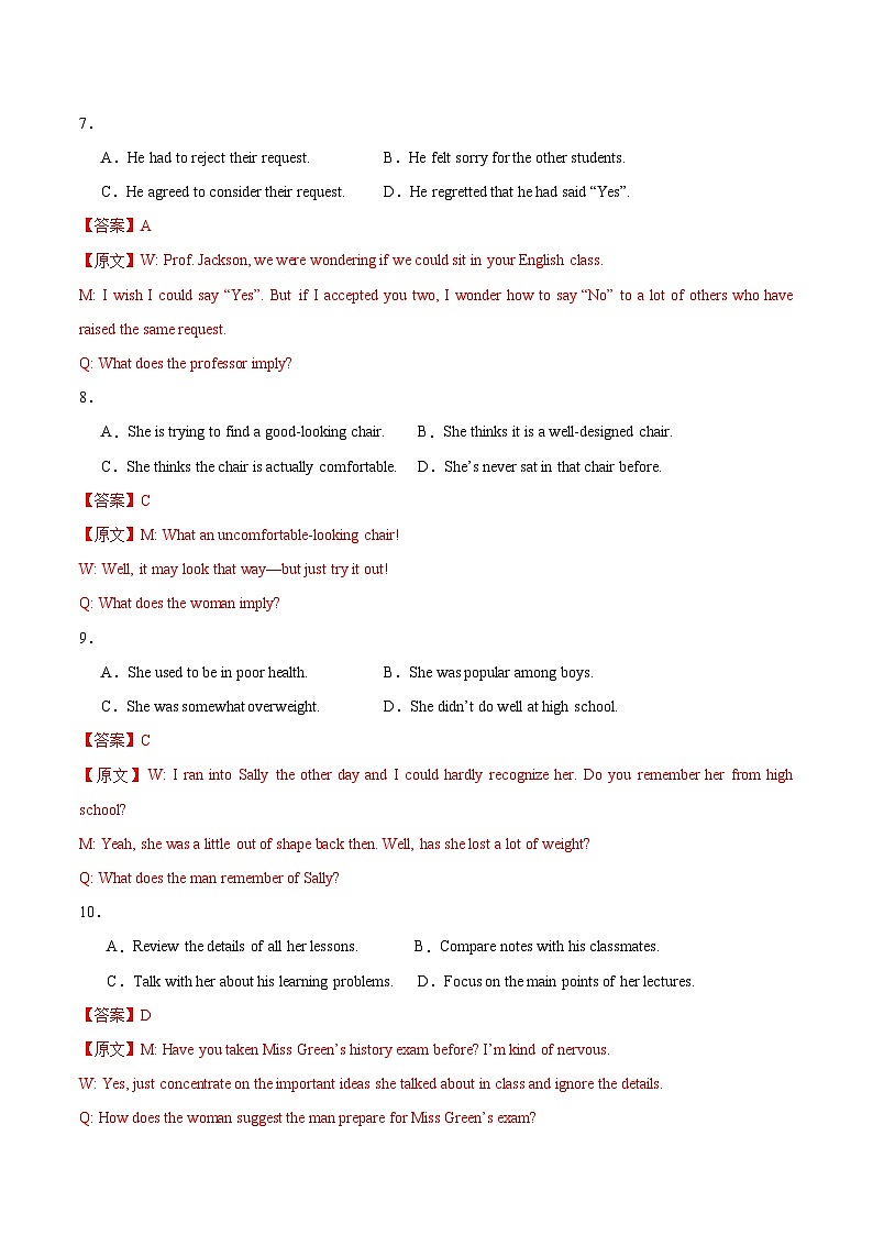 上海专用高中英语高二上学期第一次月考卷含答案解析03