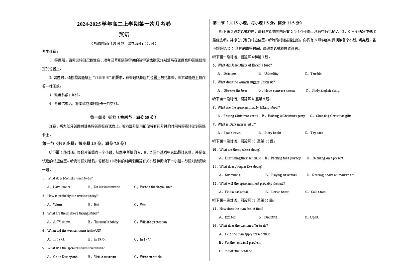 高二英语第一次月考卷01（考试版A3）【测试范围：选必一Units 1~2】（人教版2019）第1页