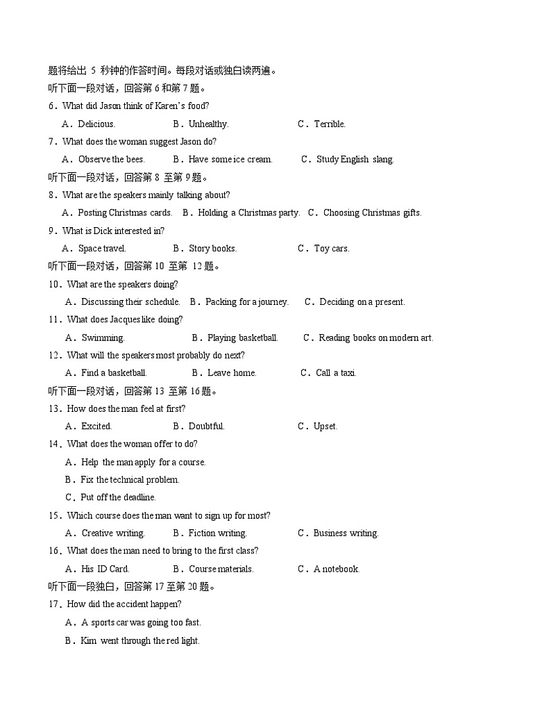 高二英语第一次月考卷01（考试版A4）【测试范围：选必一Units 1~2】（人教版2019）第2页