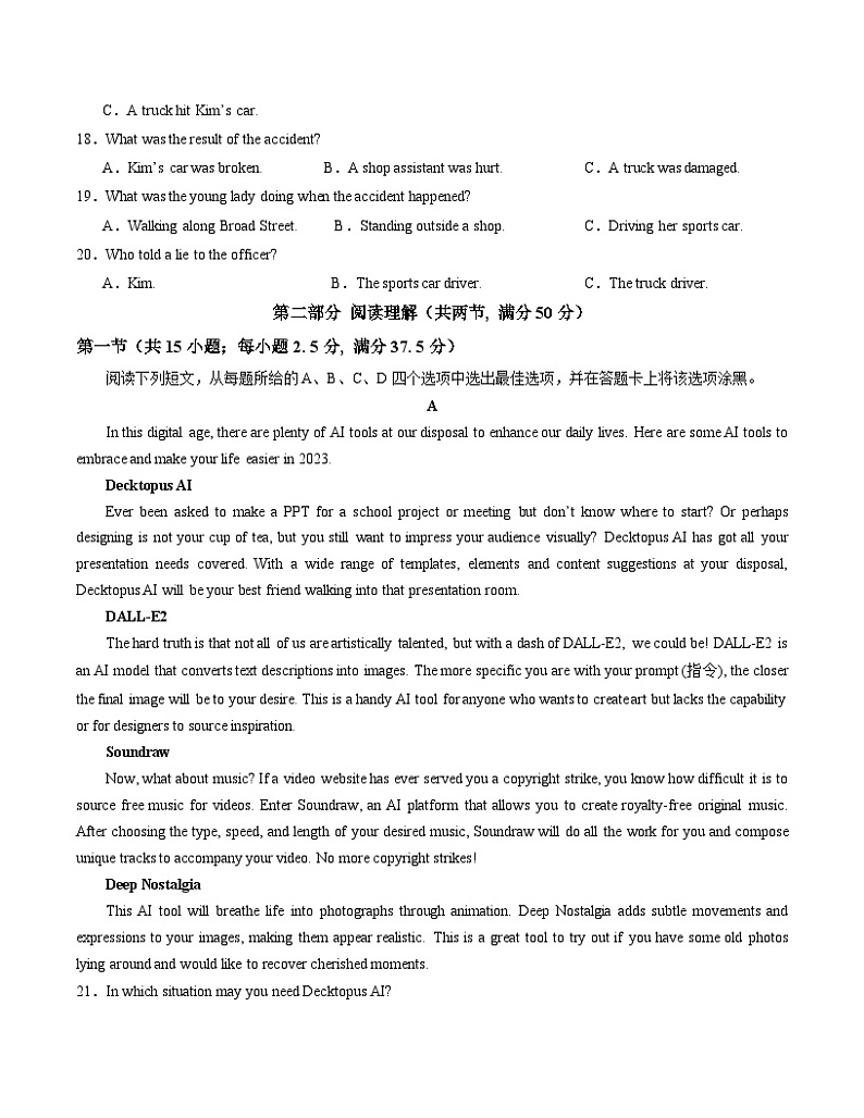 高二英语第一次月考卷01（考试版A4）【测试范围：选必一Units 1~2】（人教版2019）第3页