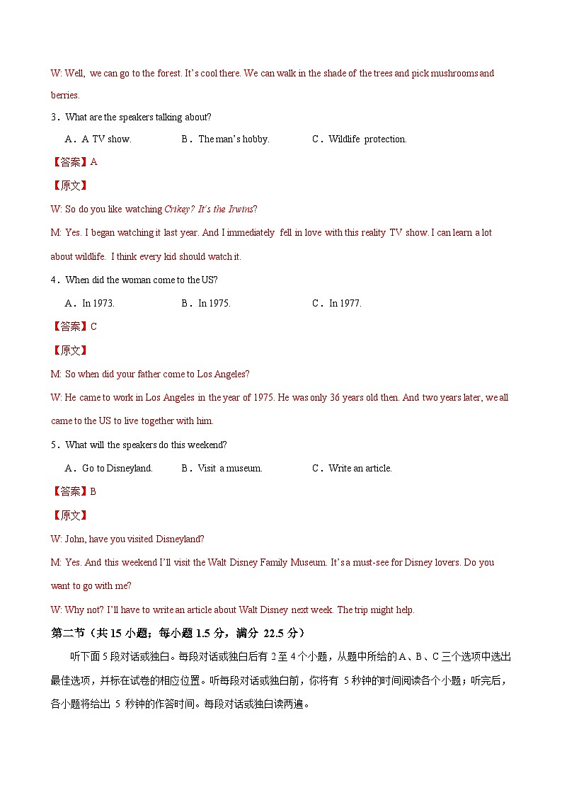 高二英语第一次月考卷01（全解全析）（人教版2019）第2页