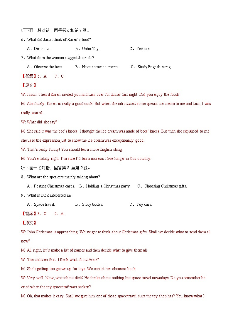 高二英语第一次月考卷01（全解全析）（人教版2019）第3页