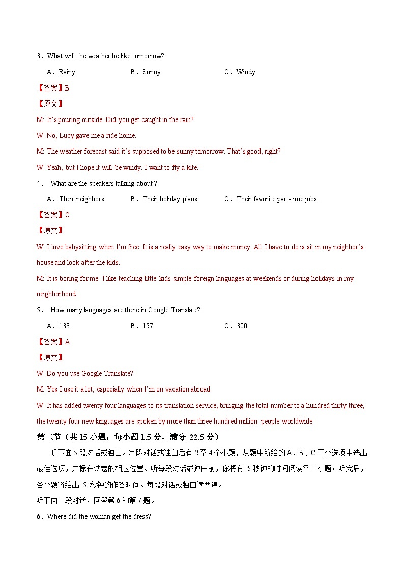 高二英语第一次月考卷02（全解全析）（人教版2019）第2页
