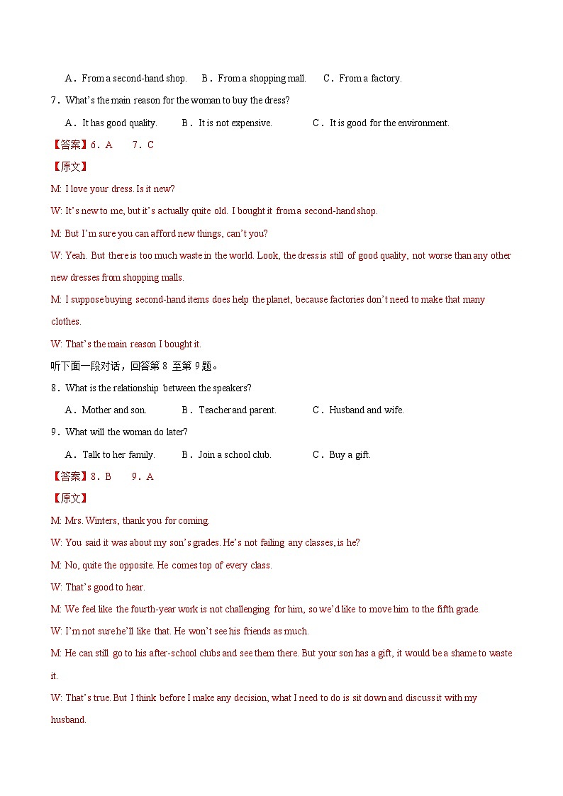 高二英语第一次月考卷02（全解全析）（人教版2019）第3页