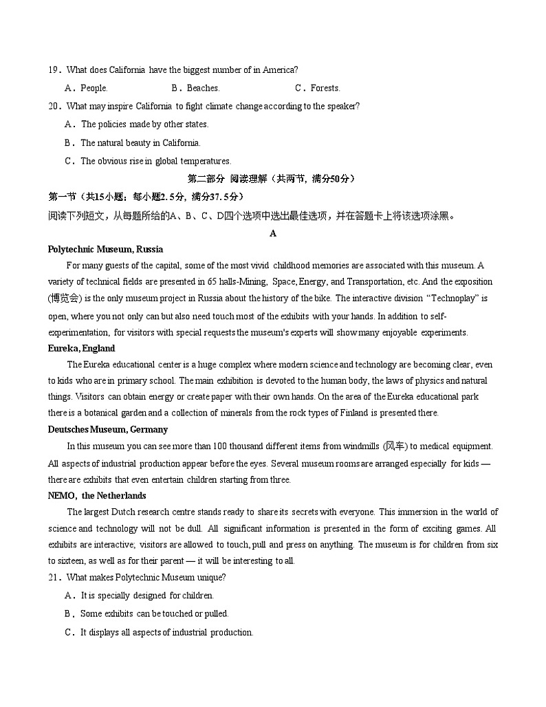高二英语第一次月考卷02（考试版A4）【测试范围：选必一Units 1~2】（人教版2019）第3页