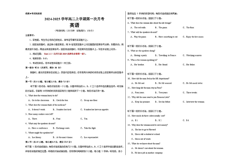 高二英语第一次月考卷（考试版A3）（北师大版专用）第1页