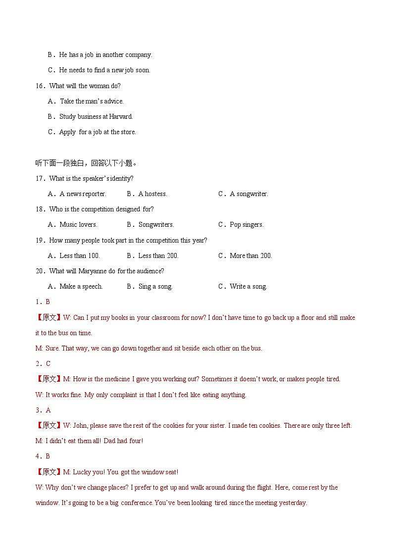 高二英语第一次月考卷（全解全析）（北师大版2019）第3页