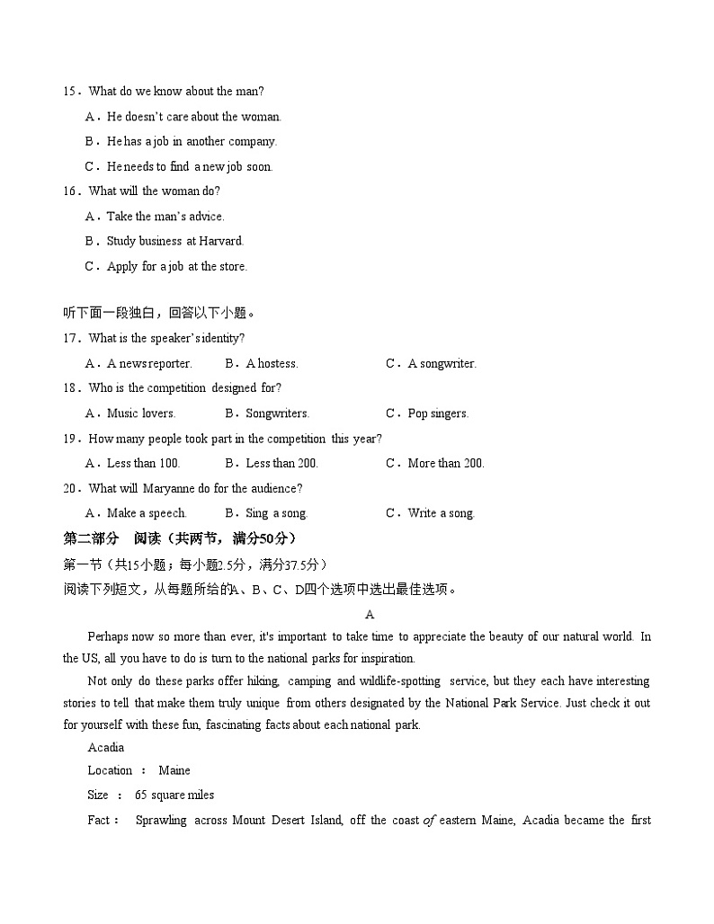 高二英语第一次月考卷（考试版A4）（北师大版专用）第3页