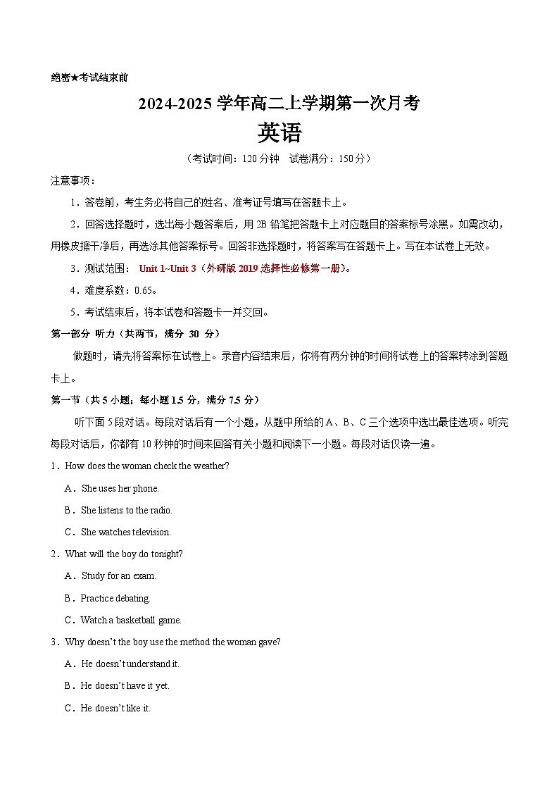 高二英语第一次月考卷（全解全析）（外研版2019）第1页