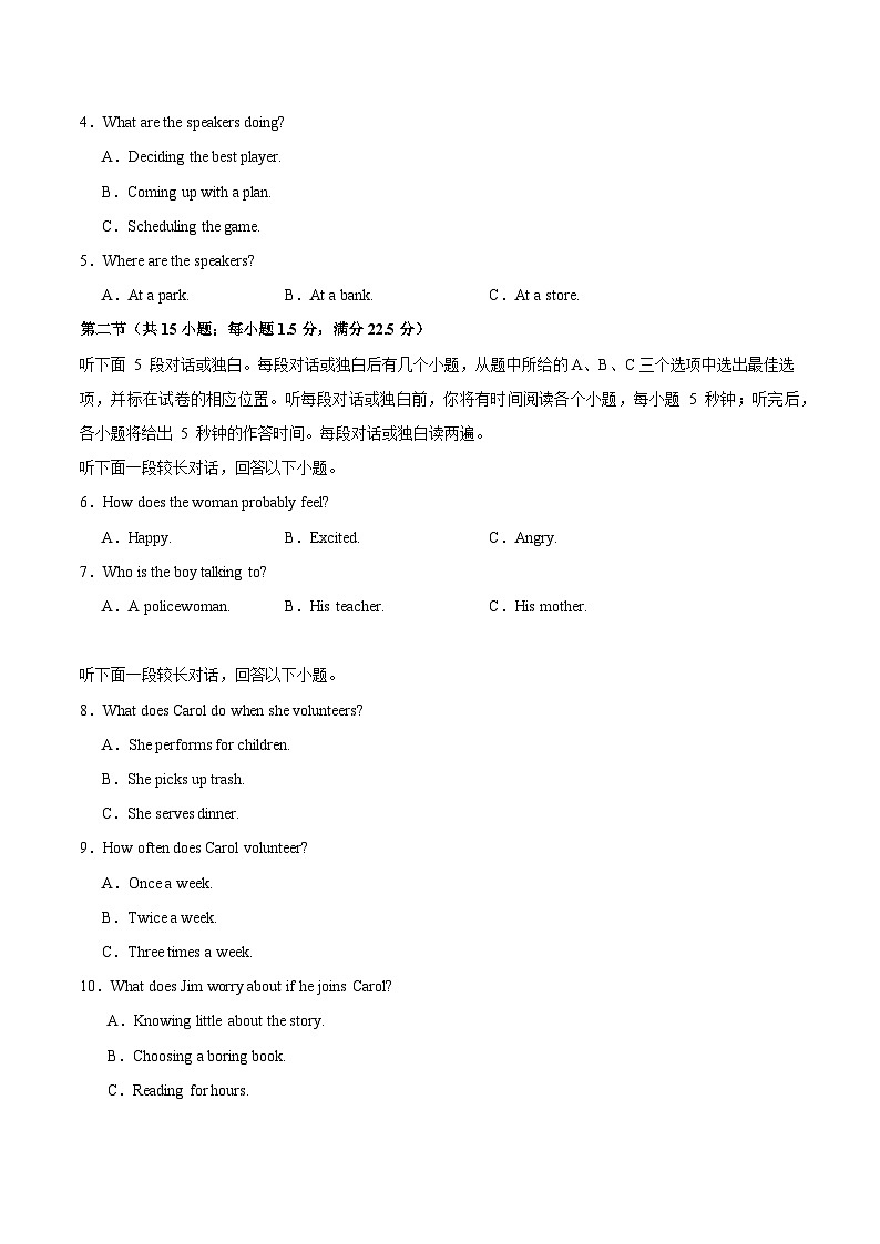 高二英语第一次月考卷（全解全析）（外研版2019）第2页