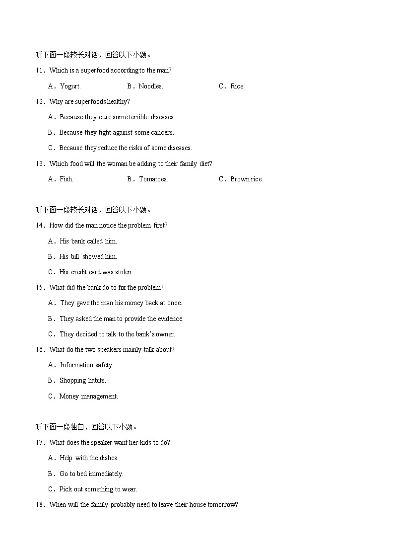 高二英语第一次月考卷（全解全析）（外研版2019）第3页