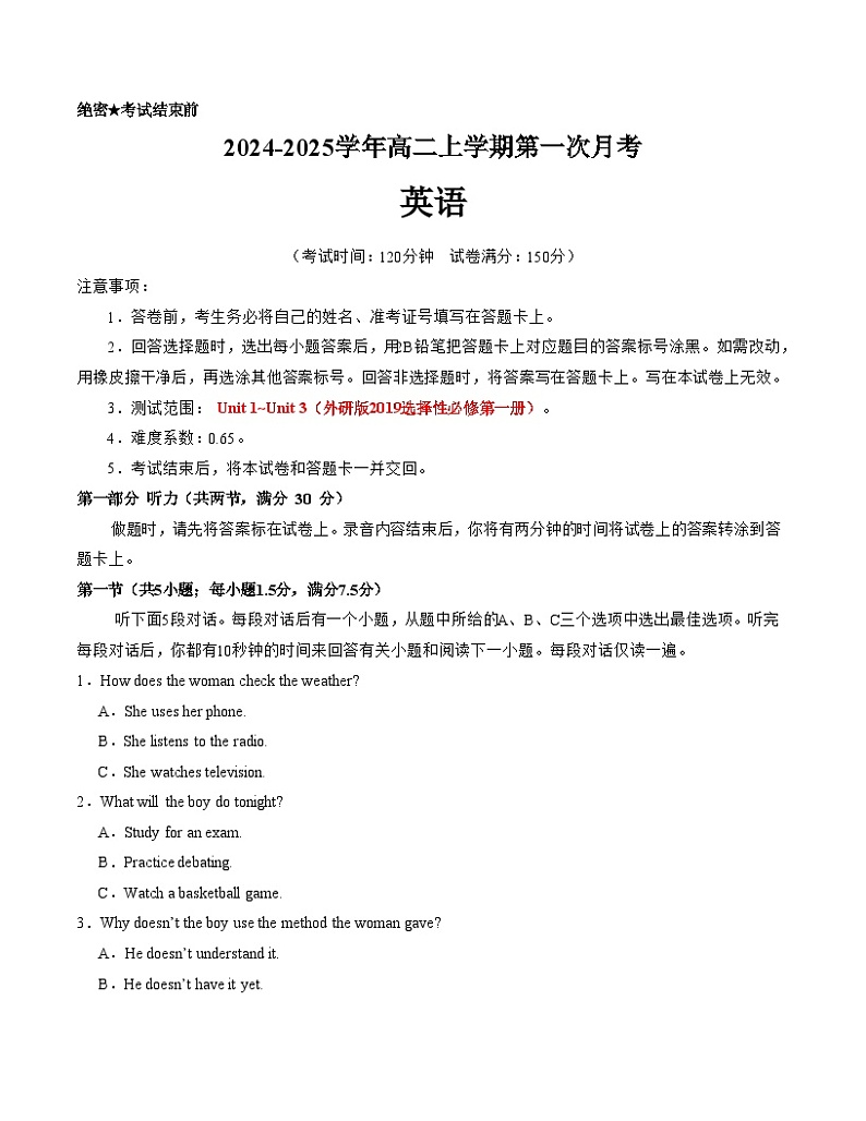 高二英语第一次月考卷（考试版A4）【测试范围：选必一Unit 1-Unit 3】（外研版2019）第1页