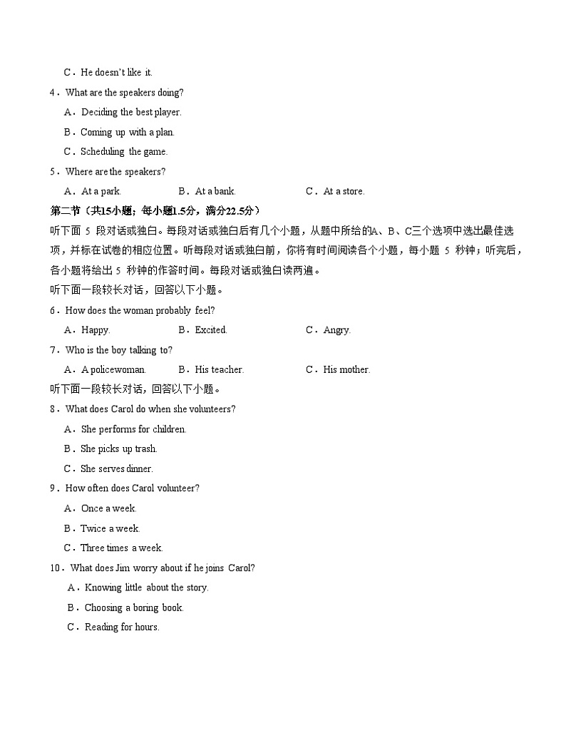 高二英语第一次月考卷（考试版A4）【测试范围：选必一Unit 1-Unit 3】（外研版2019）第2页