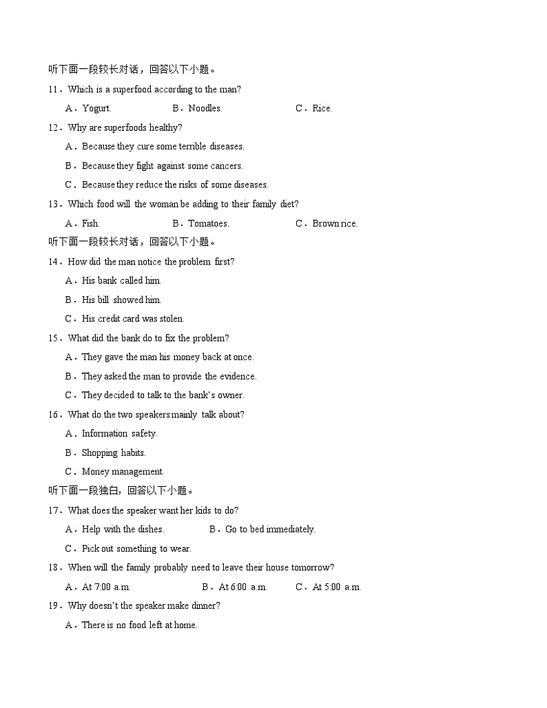 高二英语第一次月考卷（考试版A4）【测试范围：选必一Unit 1-Unit 3】（外研版2019）第3页
