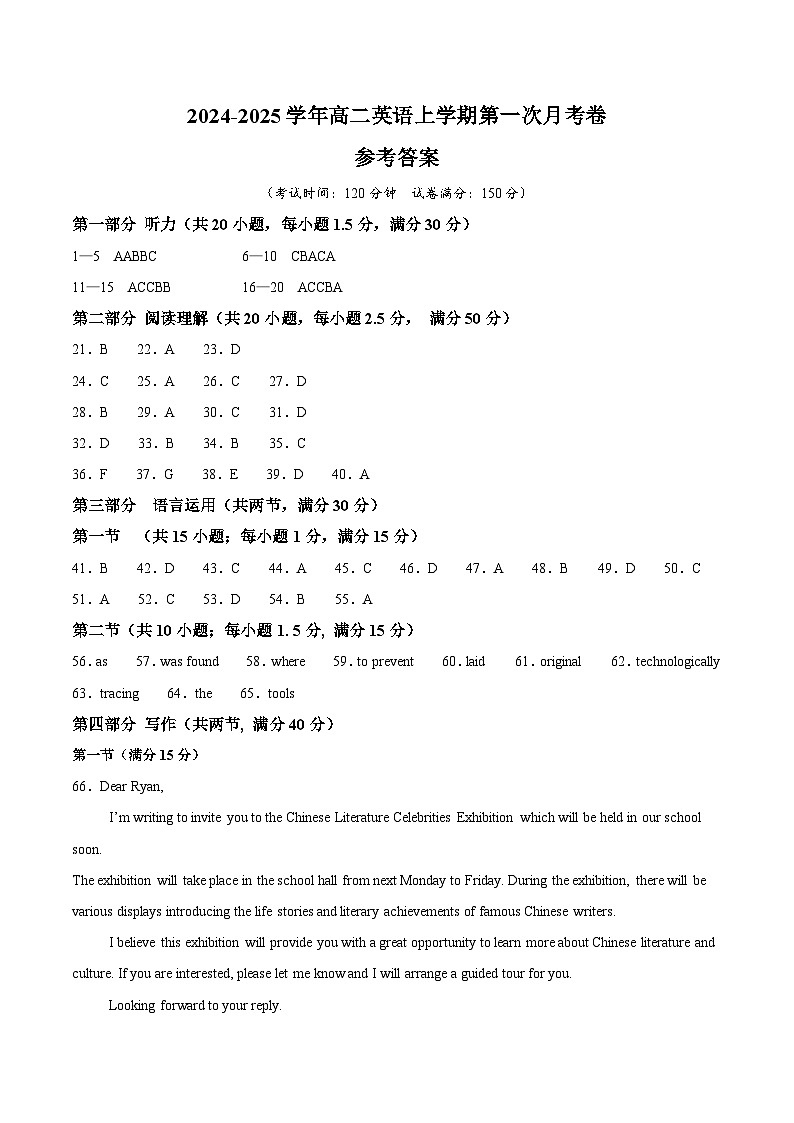 高二英语第一次月考卷（参考答案）（外研版2019）第1页