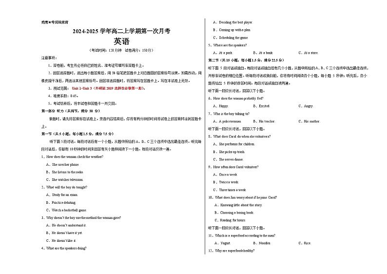 高二英语第一次月考卷（考试版A3）【测试范围：选必一Unit 1-Unit 3】（外研版2019）第1页