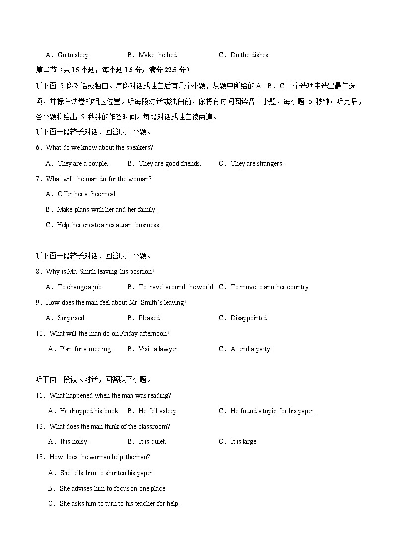 高二英语第一次月考卷（全解全析）（新高考八省专用）第2页