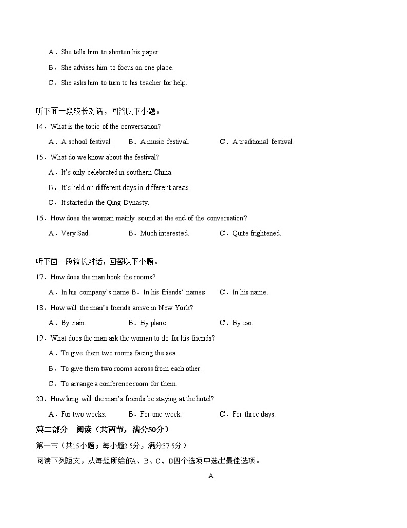 高二英语第一次月考卷（考试版A4）（新高考八省专用）第3页