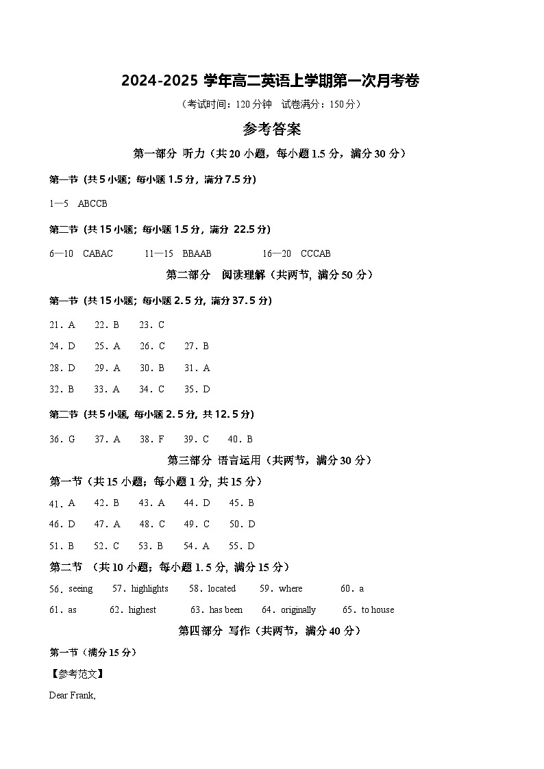 高二英语第一次月考卷02（参考答案）（新高考通用）第1页