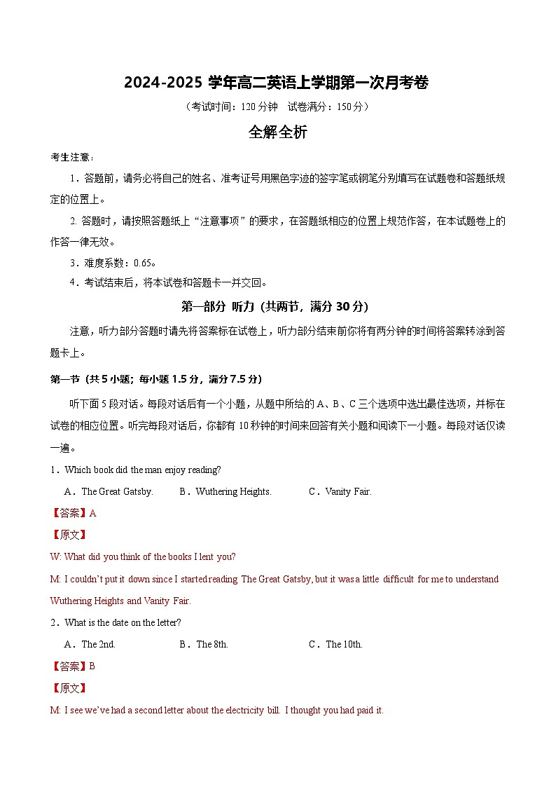 高二英语第一次月考卷02（全解全析）（新高考通用）第1页