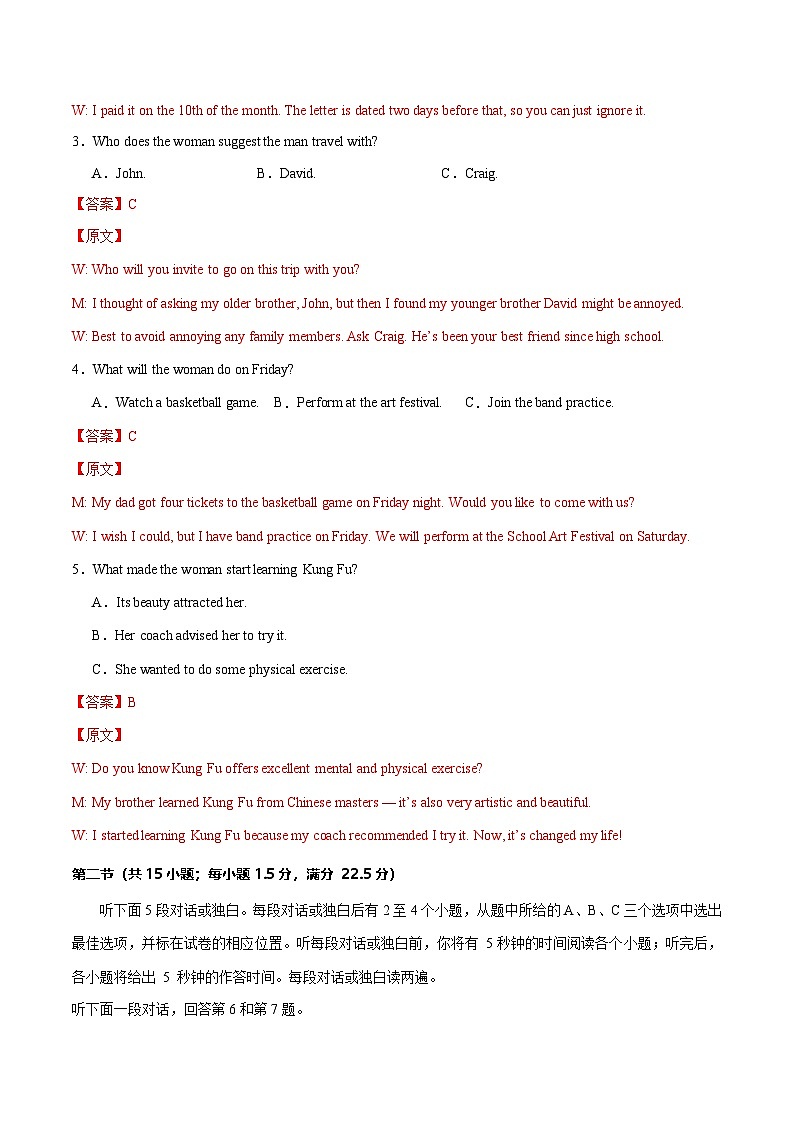 高二英语第一次月考卷02（全解全析）（新高考通用）第2页