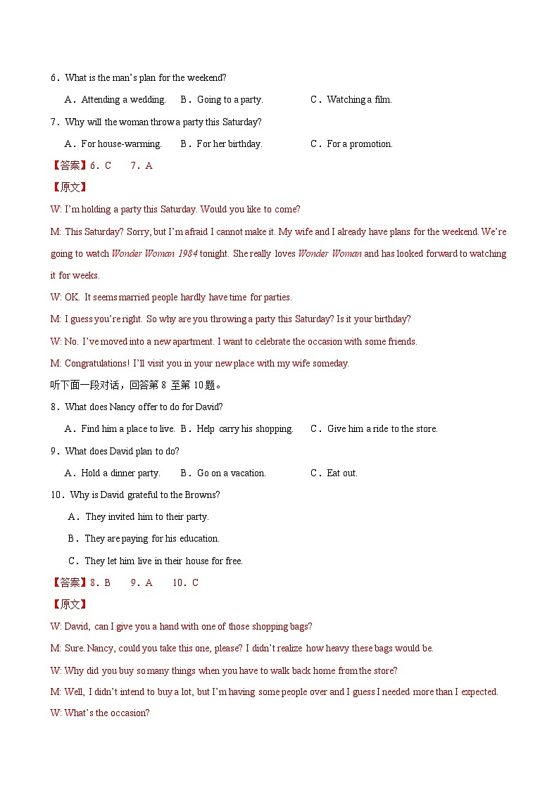 高二英语第一次月考卷02（全解全析）（新高考通用）第3页
