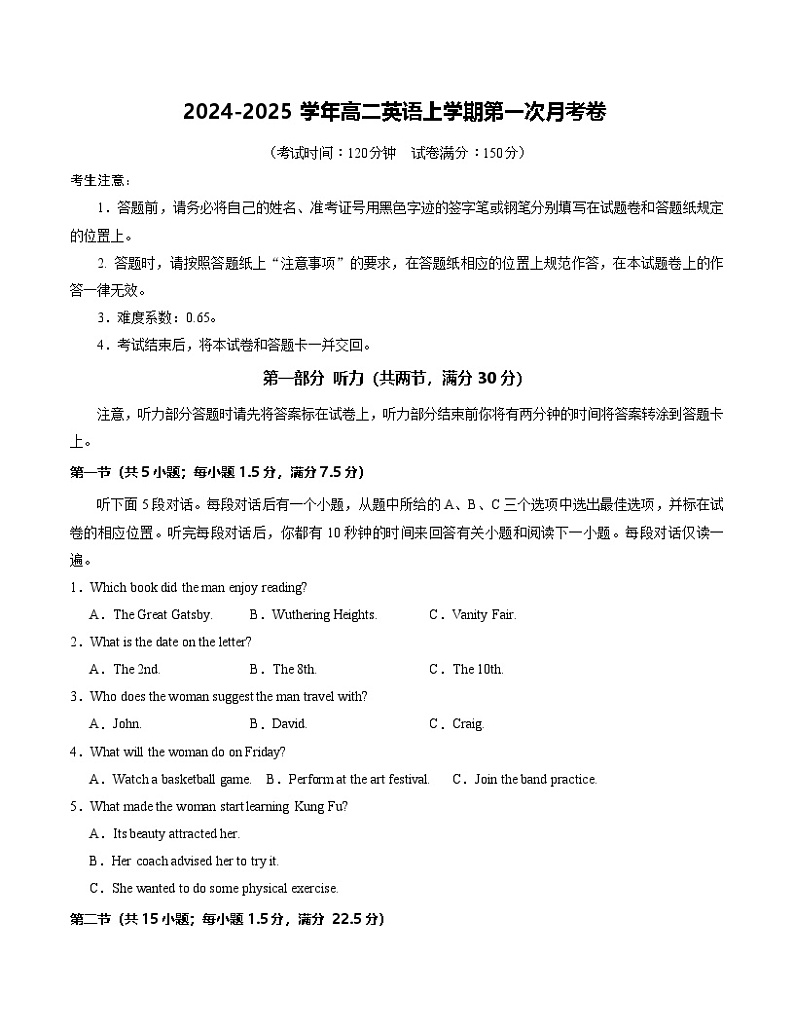 高二英语第一次月考卷02（考试版A4）（新高考通用）第1页