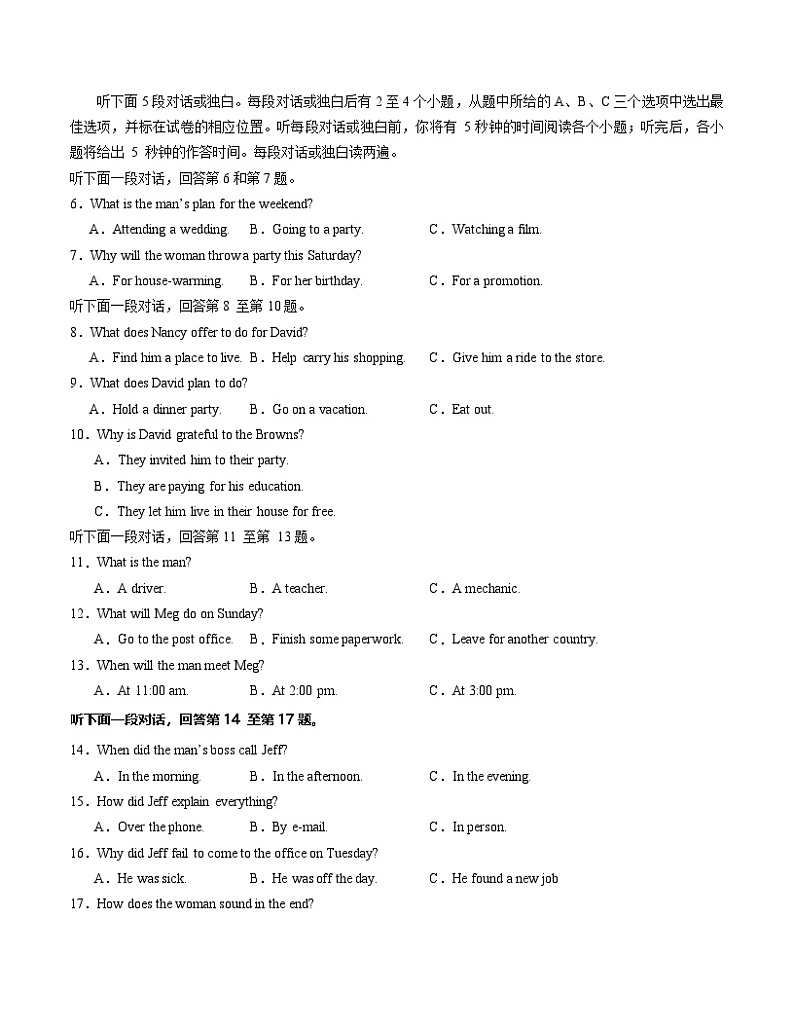 高二英语第一次月考卷02（考试版A4）（新高考通用）第2页