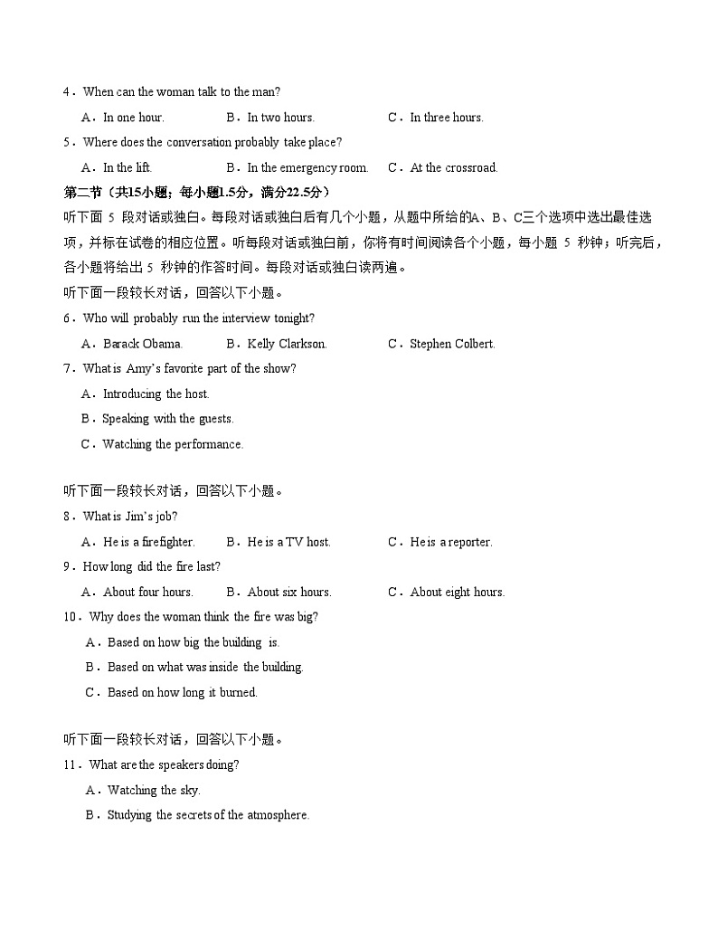 高二英语第一次月考卷（考试版A4）（江苏专用）第2页