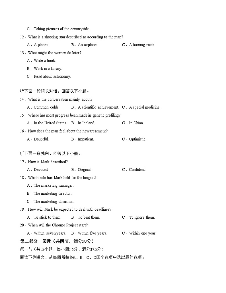 高二英语第一次月考卷（考试版A4）（江苏专用）第3页