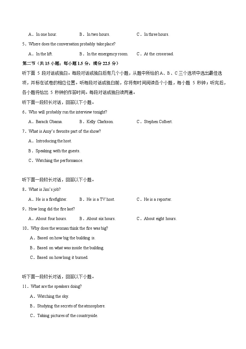 高二英语第一次月考卷（全解全析）（江苏专用）第2页