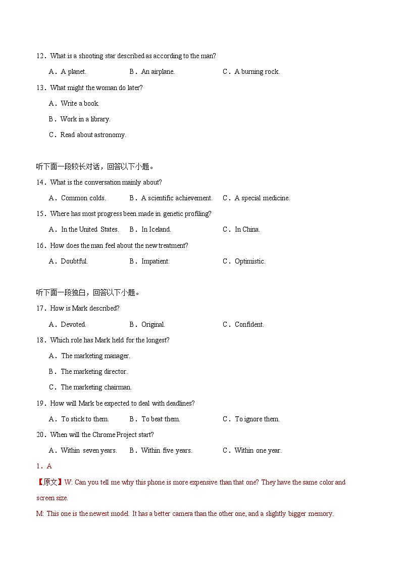 高二英语第一次月考卷（全解全析）（江苏专用）第3页