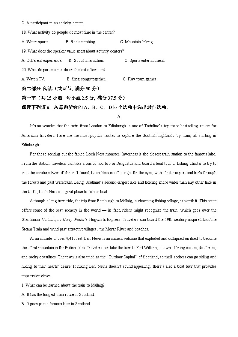 江西省上高二中2024-2025学年高三上学期9月月考英语试卷（原卷版+解析版）03