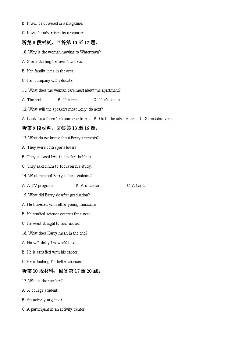 江西省上高二中2024-2025学年高三上学期9月月考英语试卷（原卷版+解析版）02
