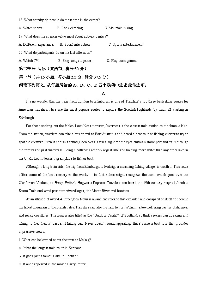 江西省上高二中2024-2025学年高三上学期9月月考英语试卷（原卷版+解析版）03