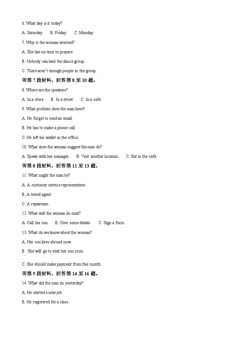 广西壮族自治区百色市部分学校2024-2025学年高二上学期9月月考英语试题（原卷版+解析版）02