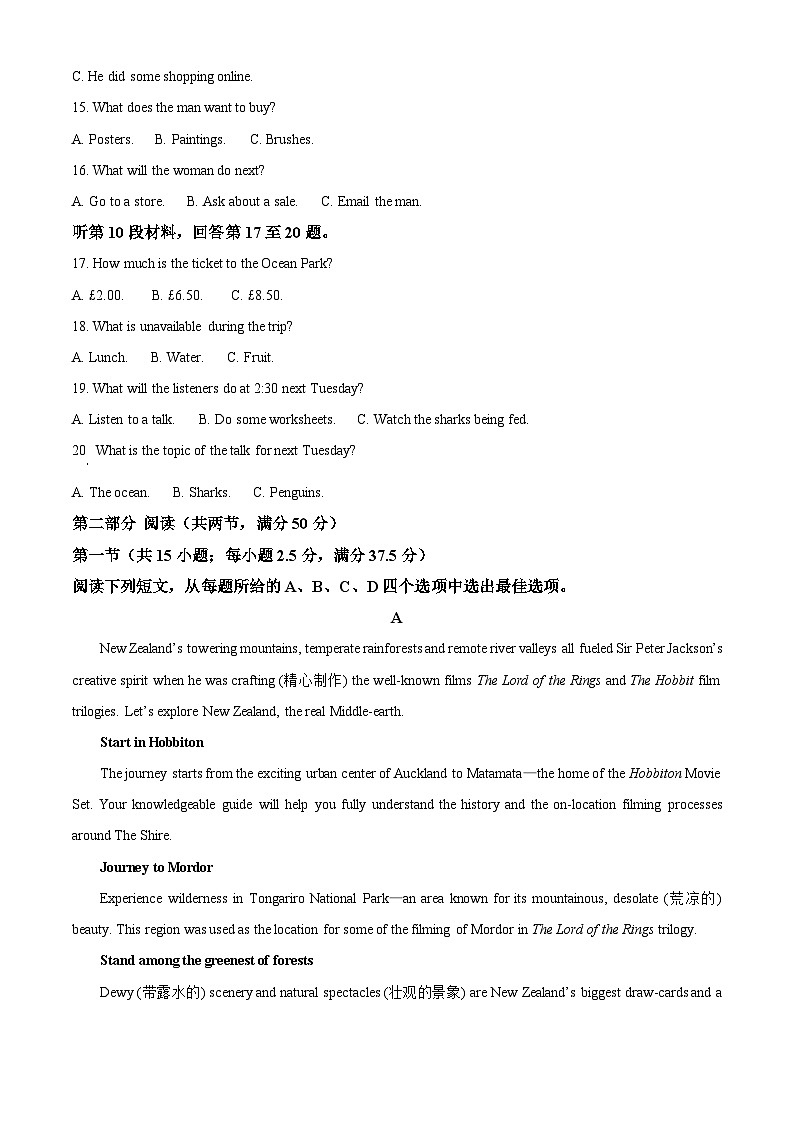 广西壮族自治区百色市部分学校2024-2025学年高二上学期9月月考英语试题（原卷版+解析版）03