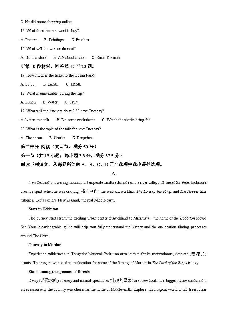 广西壮族自治区百色市部分学校2024-2025学年高二上学期9月月考英语试题（原卷版）03