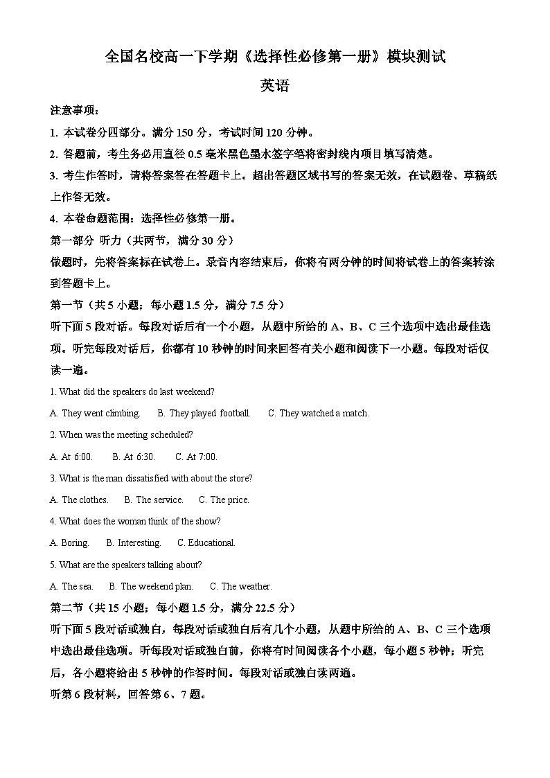 广西壮族自治区百色市部分学校2024-2025学年高二上学期9月月考英语试题（解析版）第1页