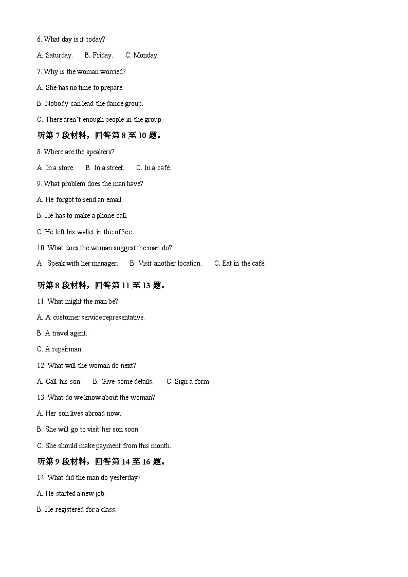 广西壮族自治区百色市部分学校2024-2025学年高二上学期9月月考英语试题（解析版）第2页