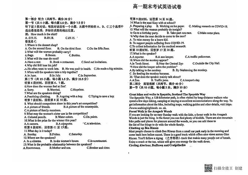 黑龙江省齐齐哈尔市讷河市拉哈一中2024-2025学年高一上学期9月月考英语试题第1页