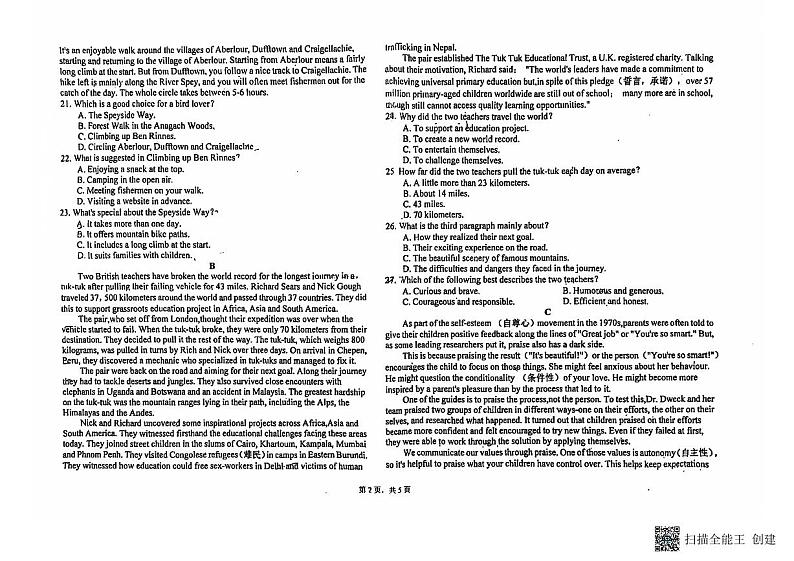 黑龙江省齐齐哈尔市讷河市拉哈一中2024-2025学年高一上学期9月月考英语试题第2页